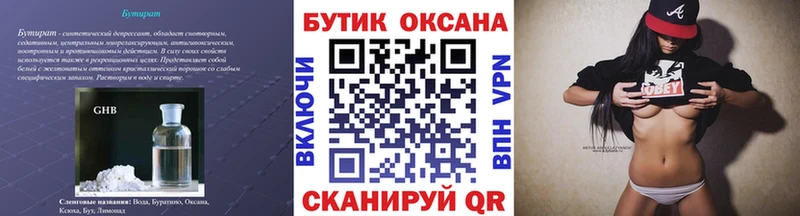 Купить где  Козельск  БУТИРАТ оксана 