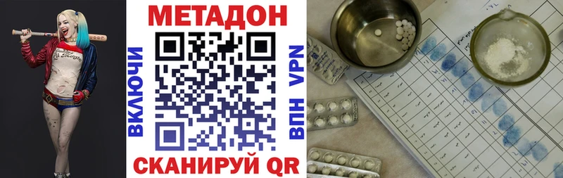 Метадон белоснежный  Купить где  Козельск 