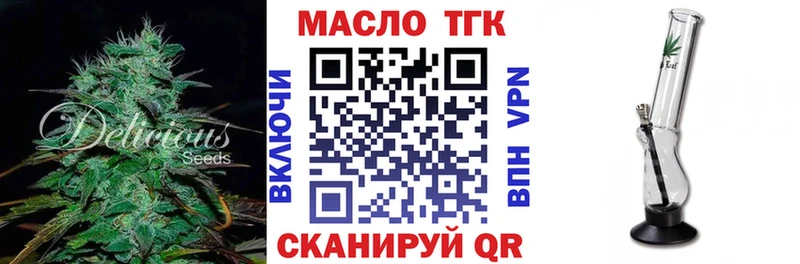 ТГК жижа  Купить закладки  Козельск 